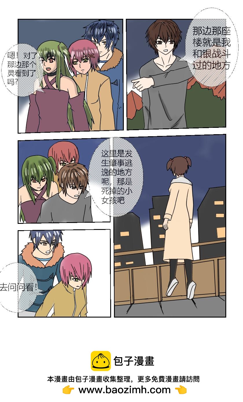 营救计划-第31话