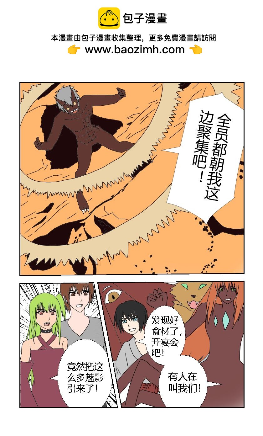 营救计划3-第33话