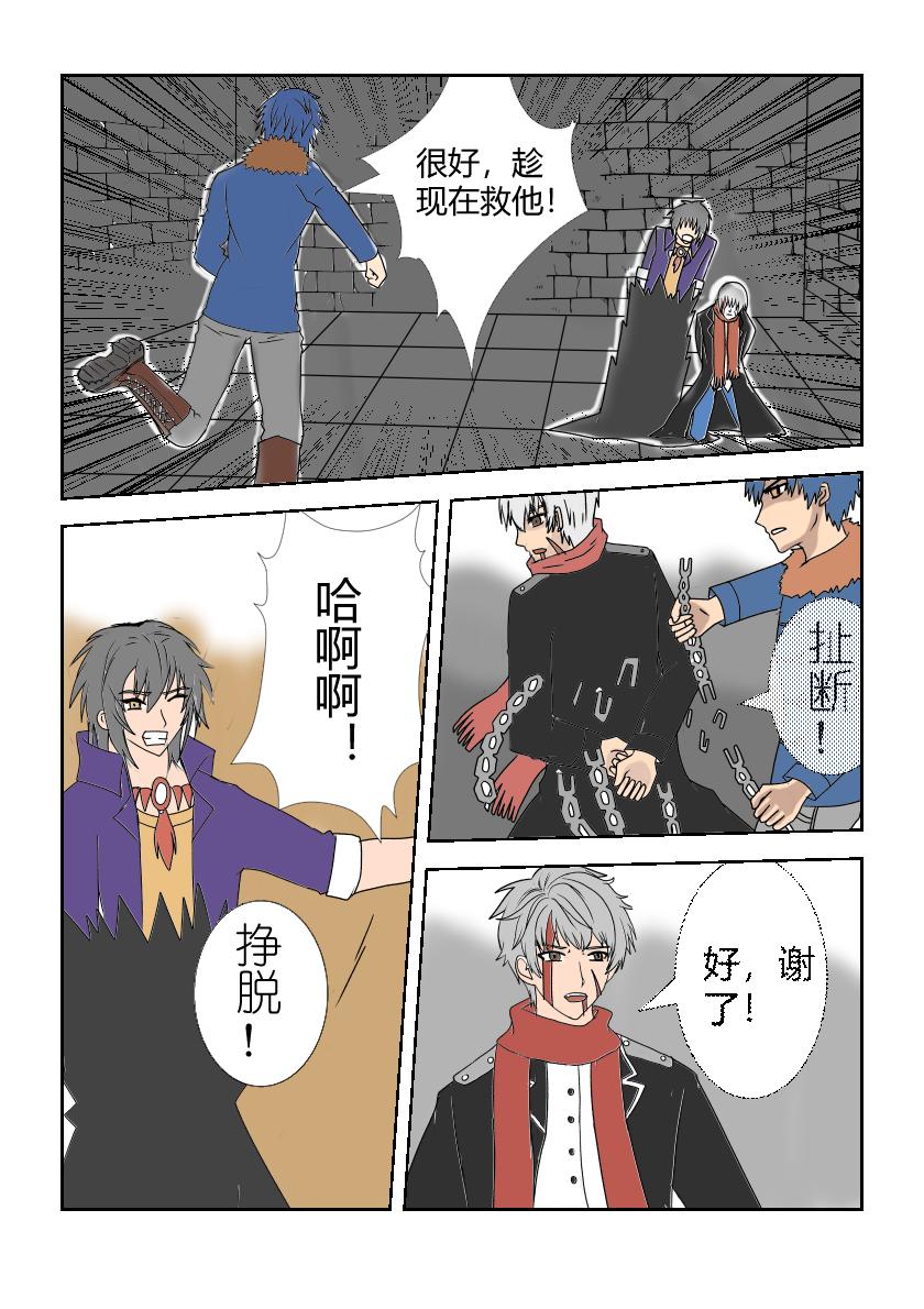 营救计划3-第33话