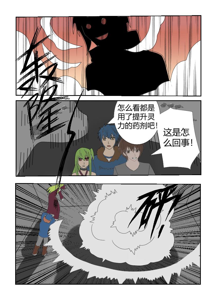 营救计划3-第33话