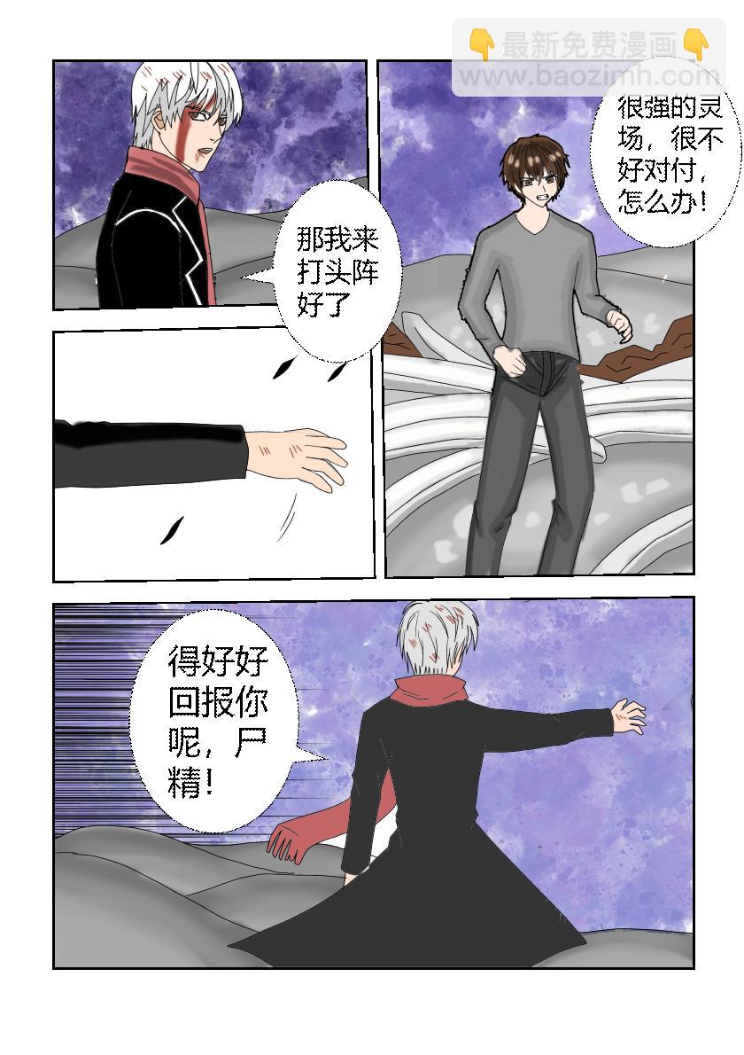 营救计划3-第33话