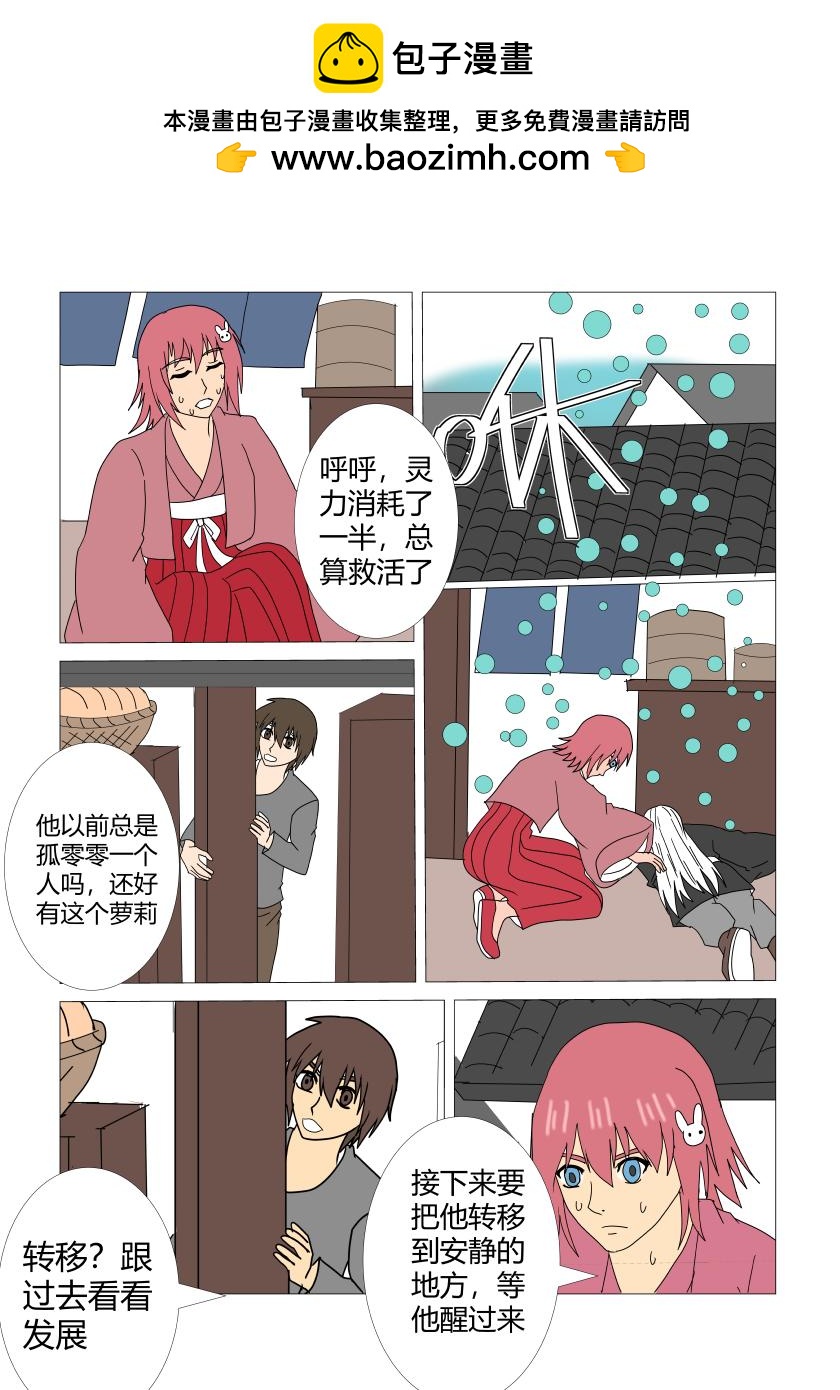 回忆2-第37话