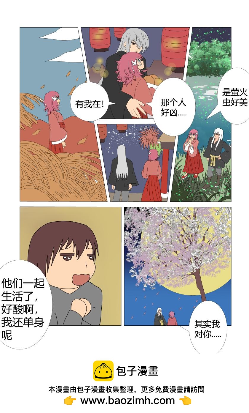 回忆2-第37话