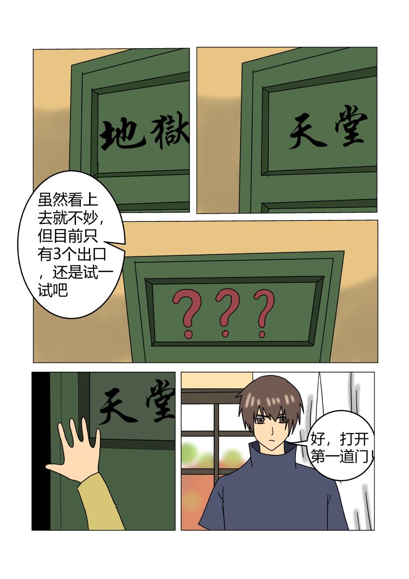 阴宅1-第39话