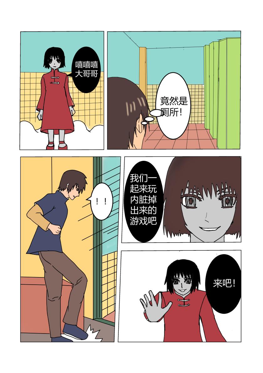阴宅1-第39话