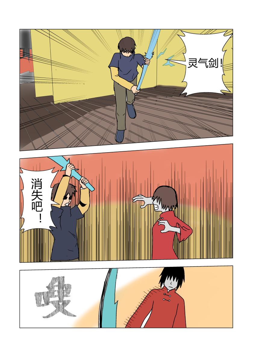阴宅1-第39话