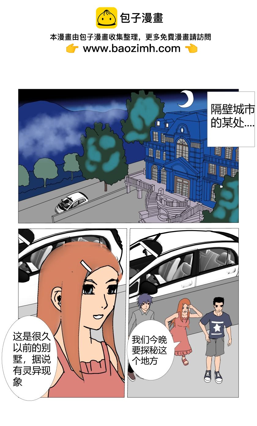 阴宅1-第39话