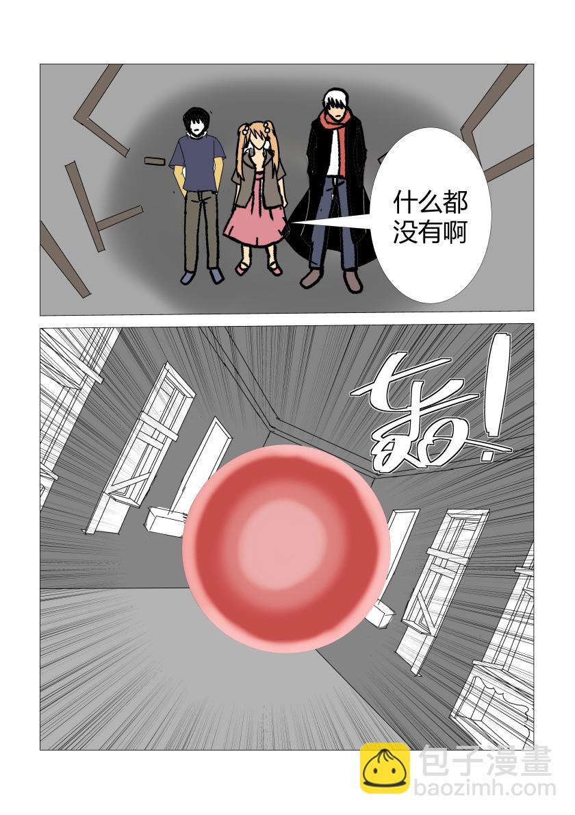 阴宅1-第39话