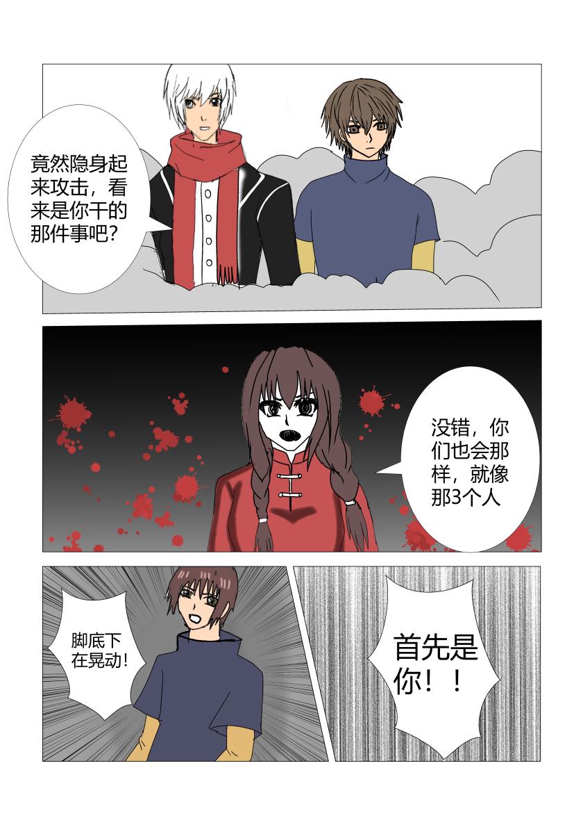 阴宅1-第39话