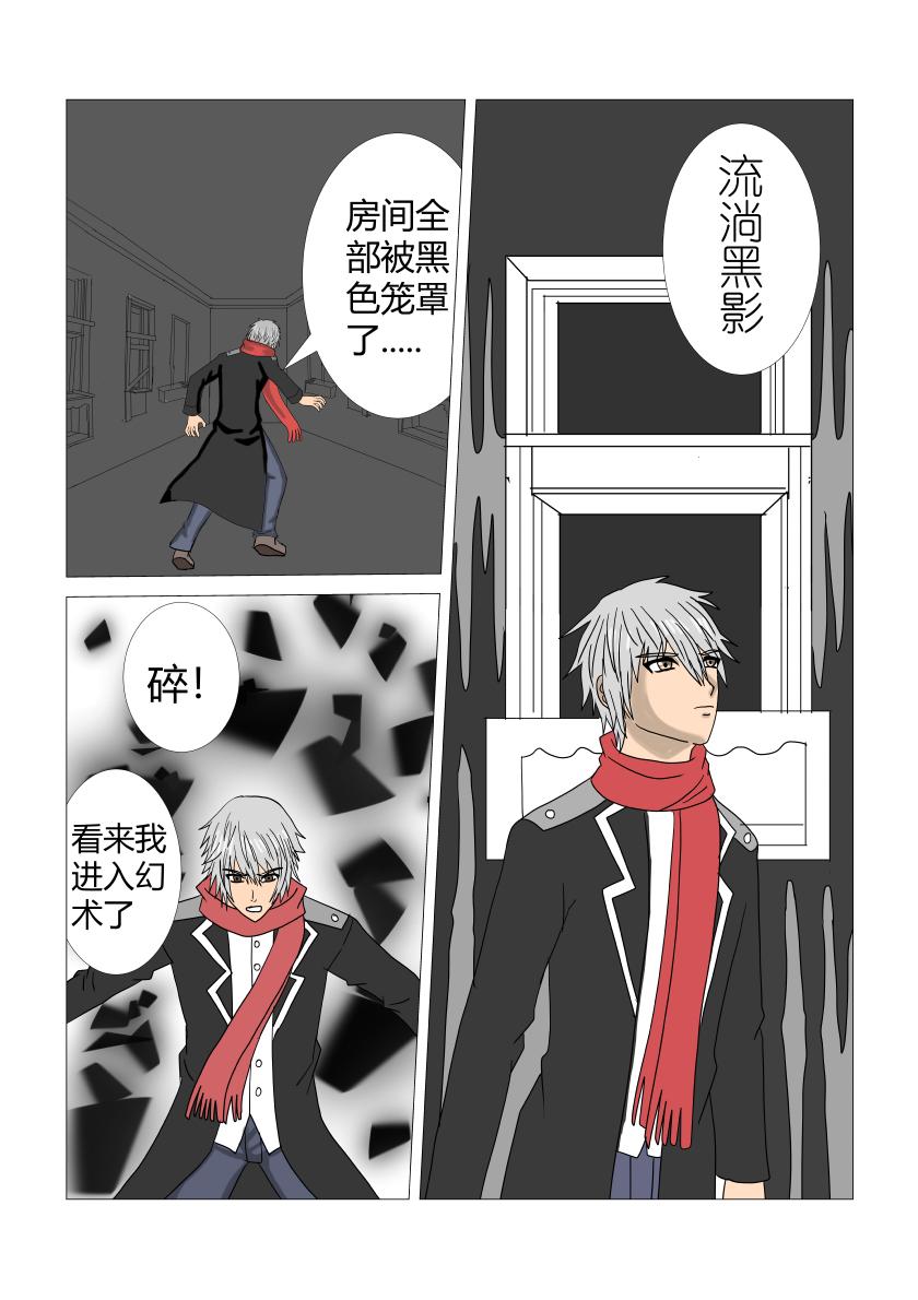 阴宅5-第43话