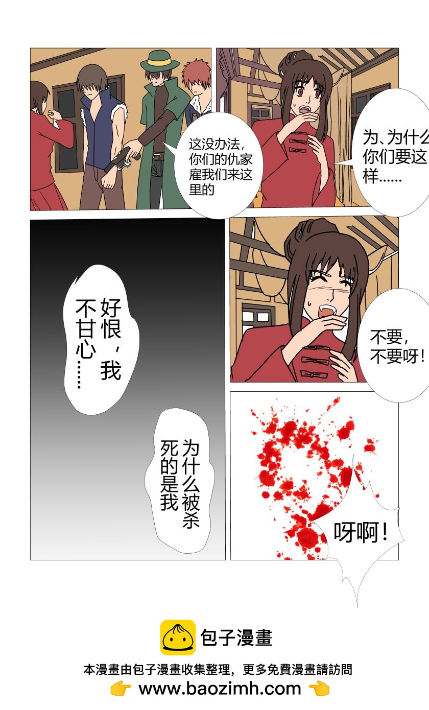 阴宅5-第43话