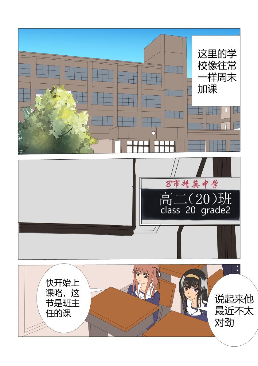 灵异学园-第45话