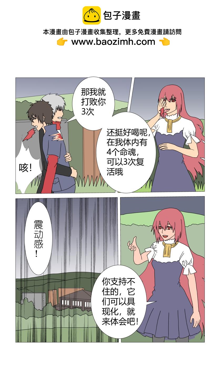 命魂-第49话