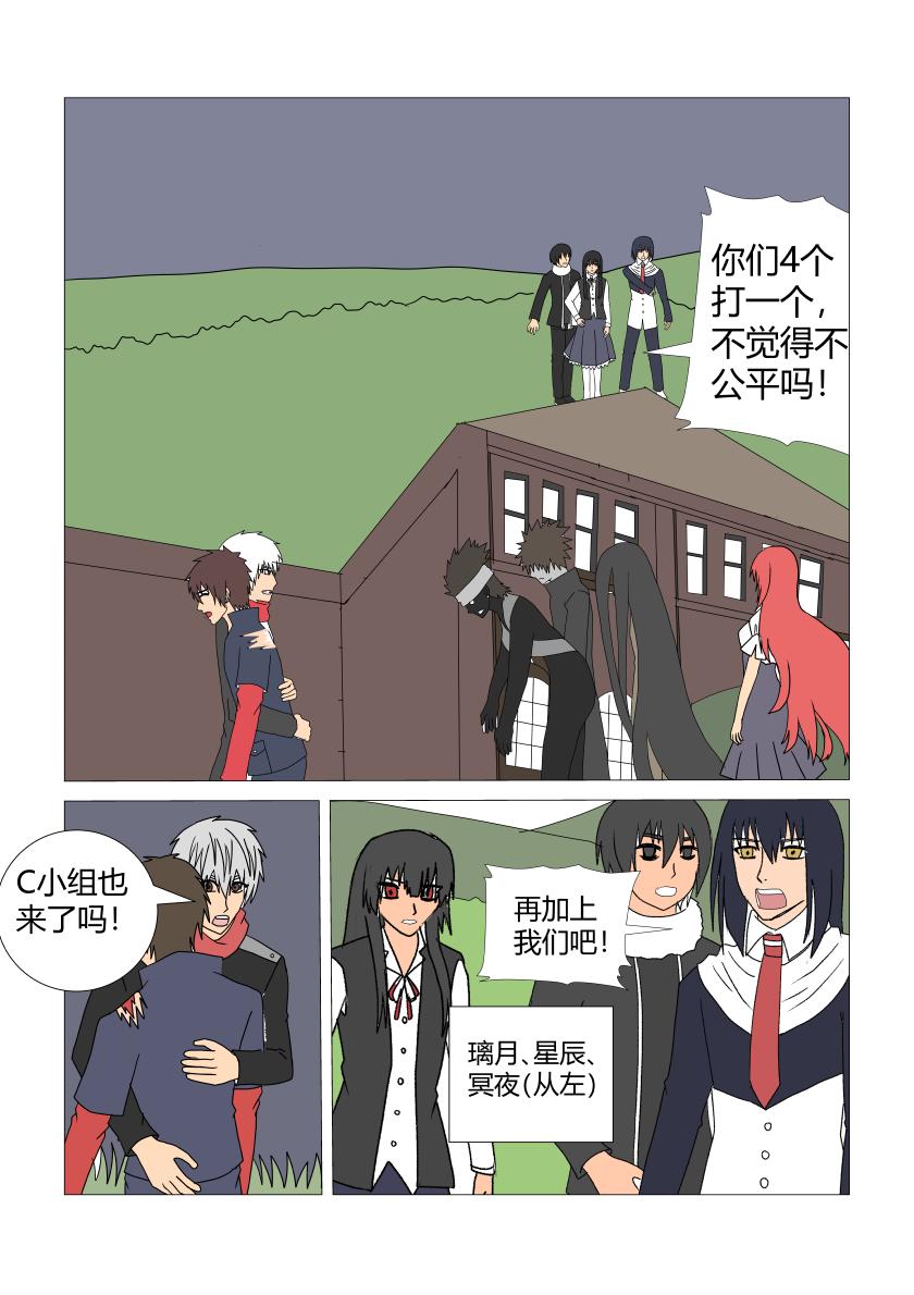 命魂-第49话
