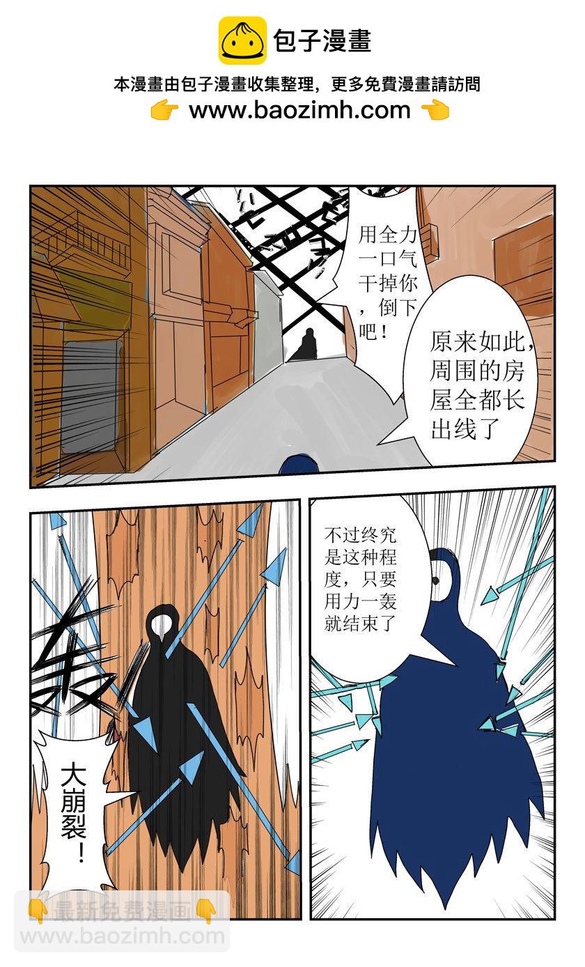 开始组队-第5话