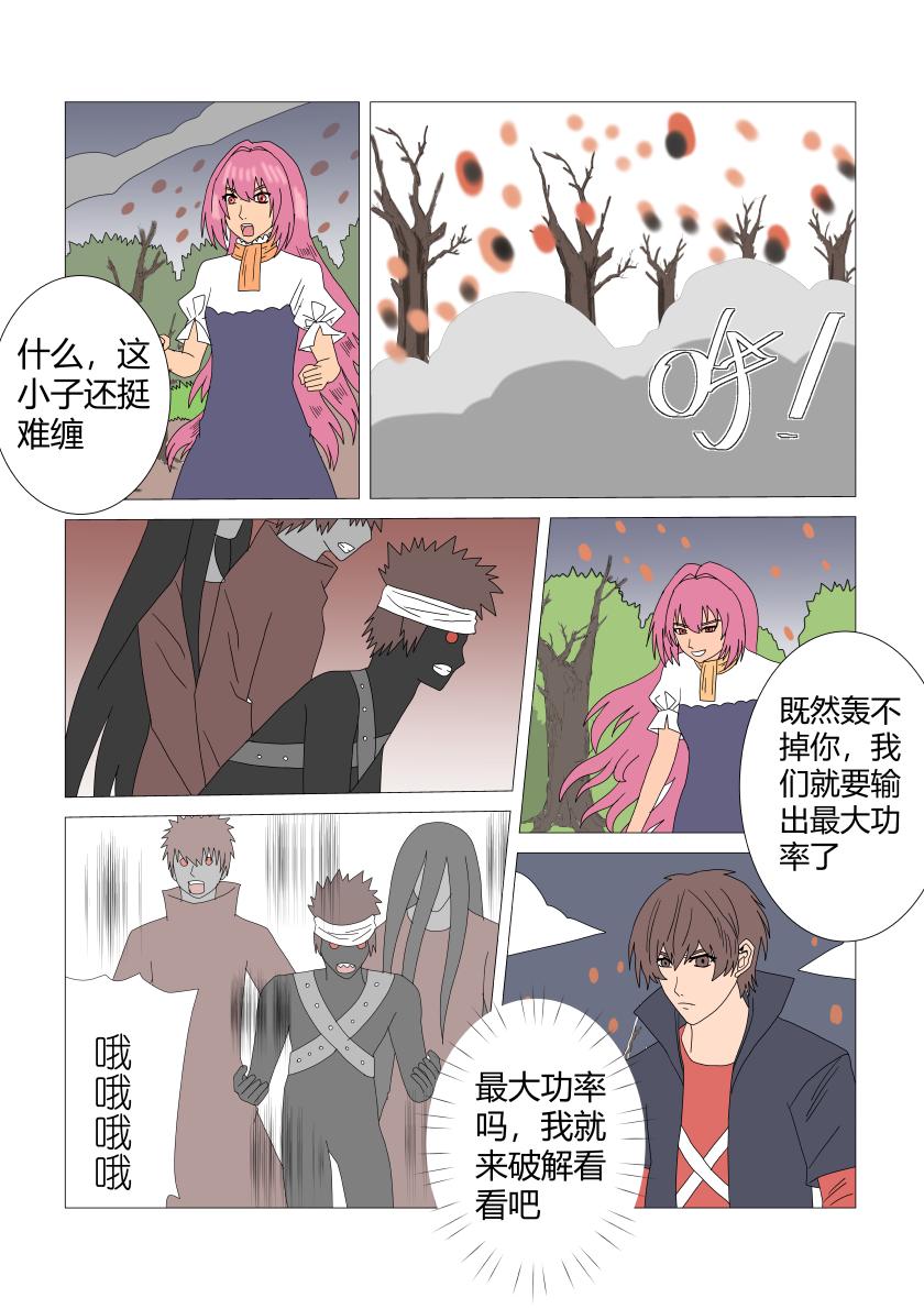开挂-第53话