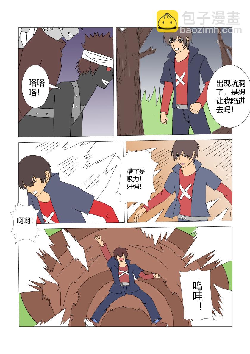 开挂-第53话