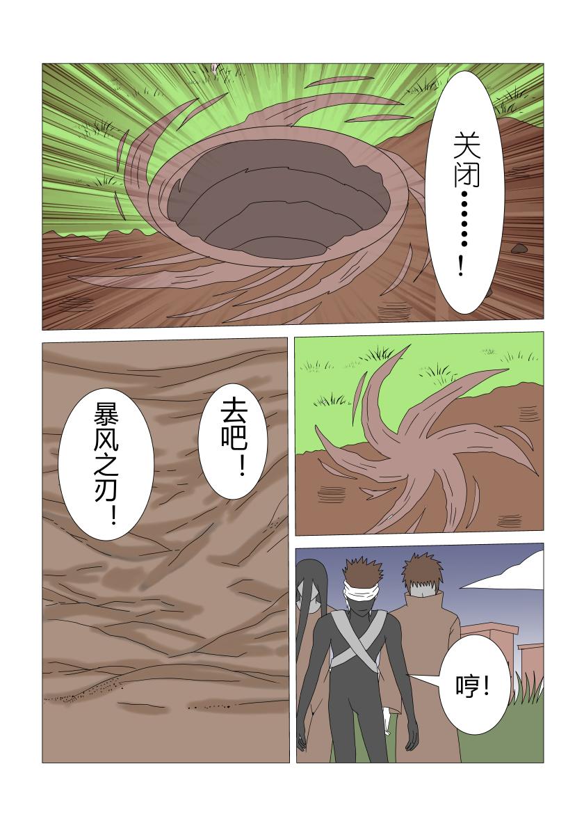 开挂-第53话