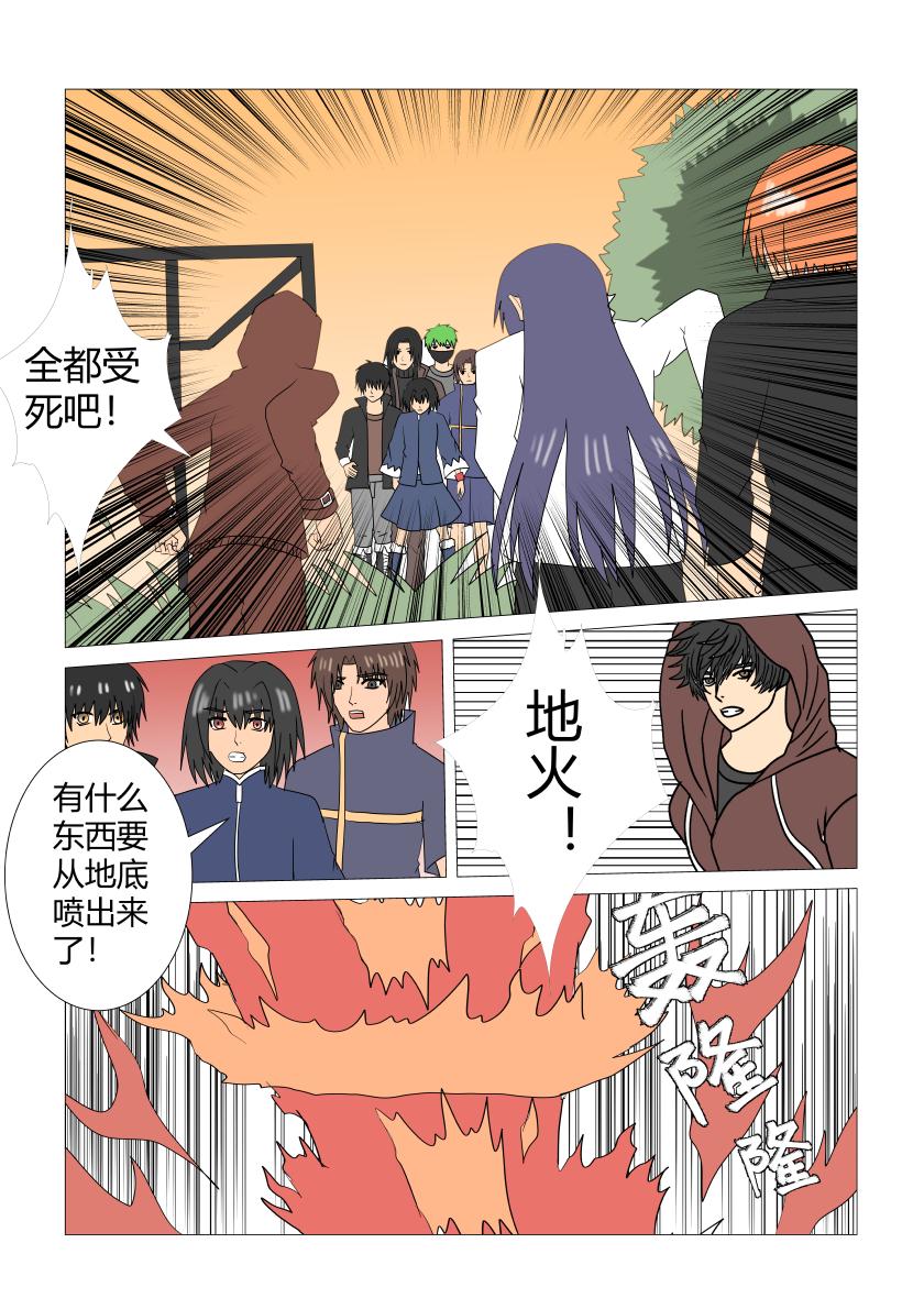 海啸-第57话