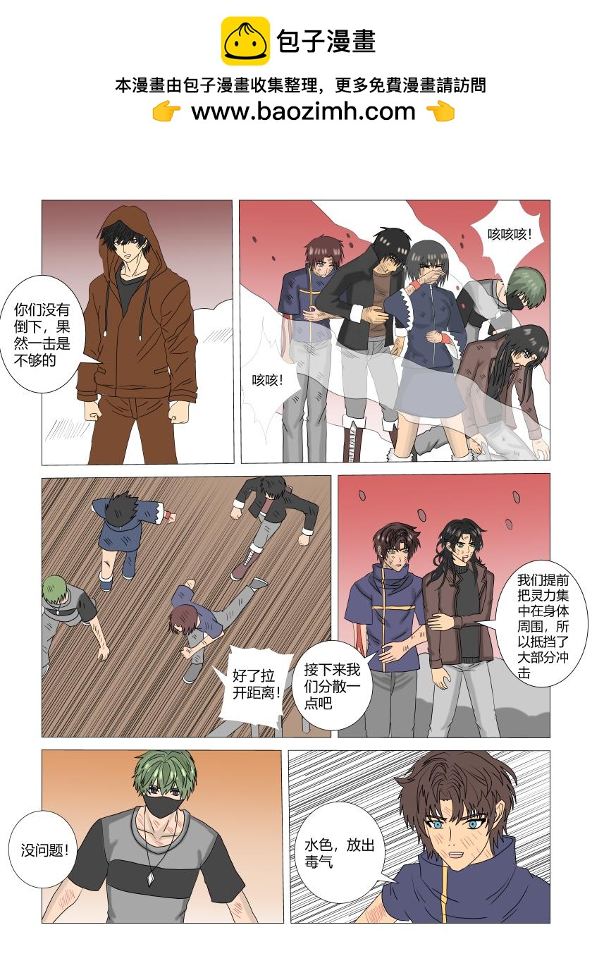 海啸-第57话