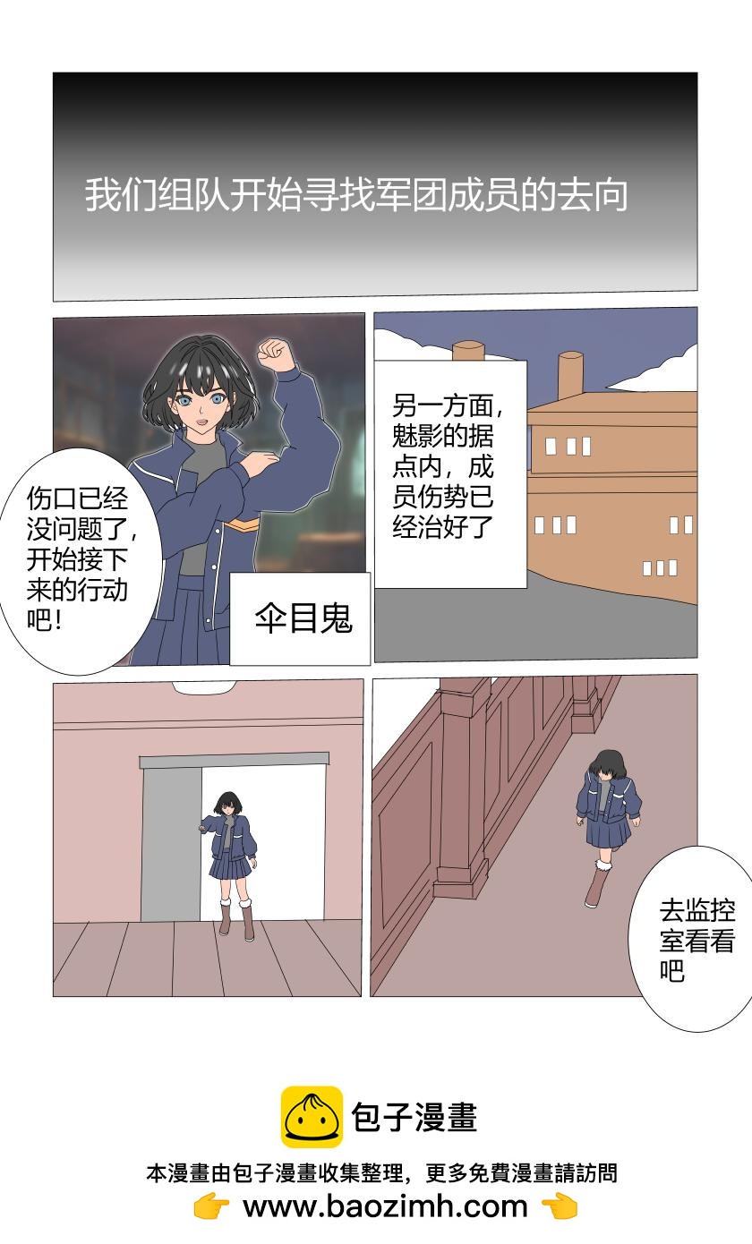 战斗之后-第59话