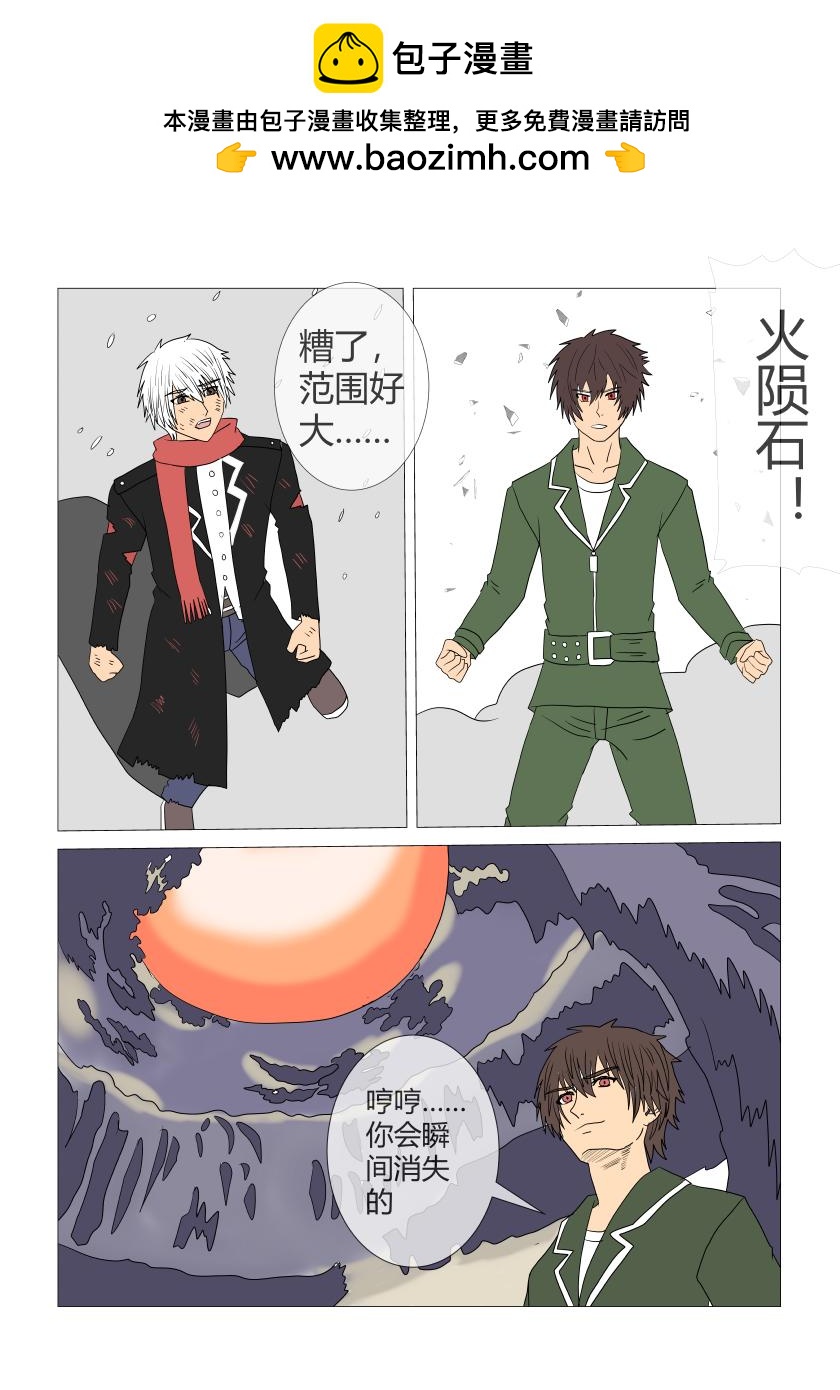 营救-第61话