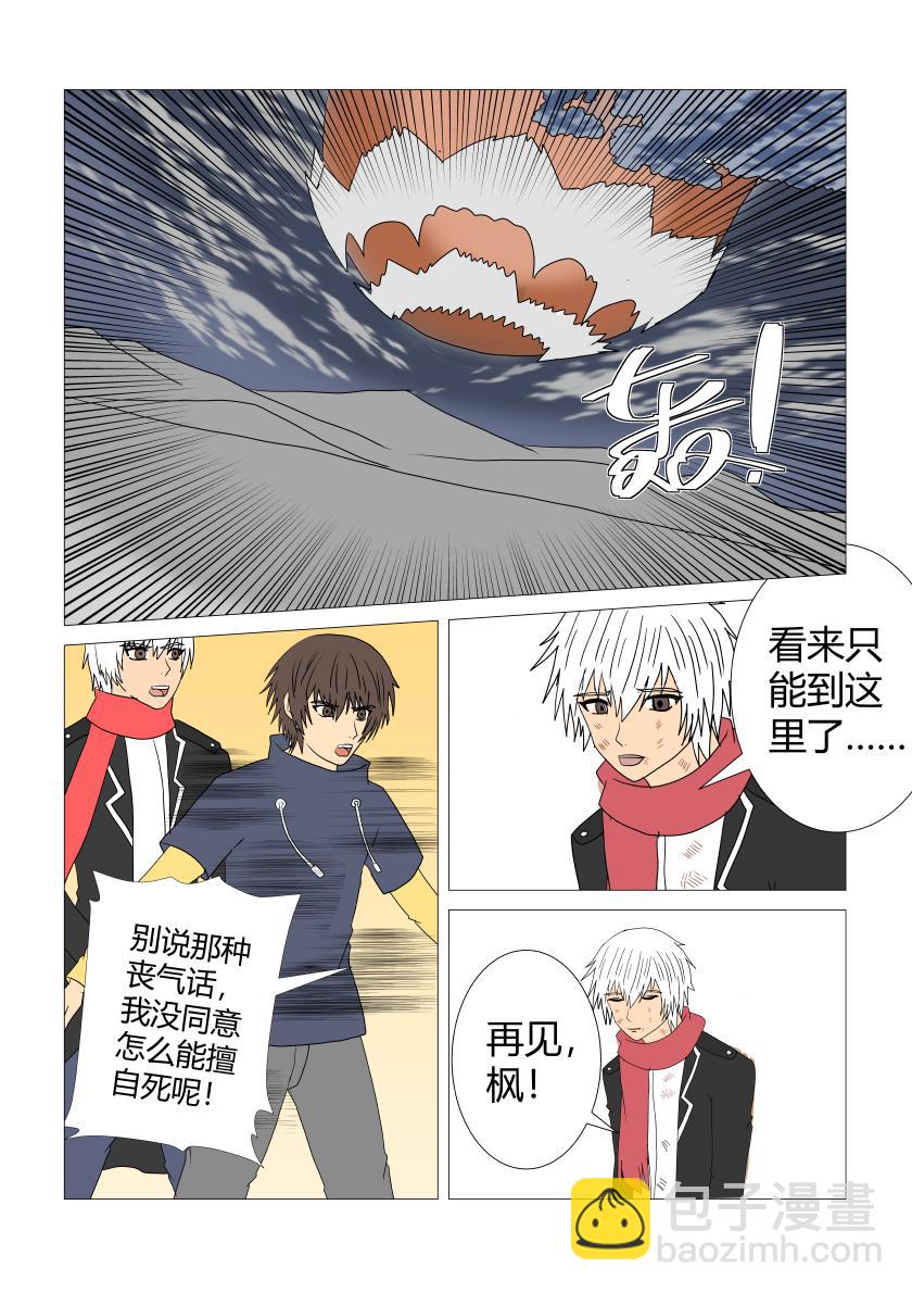 营救-第61话