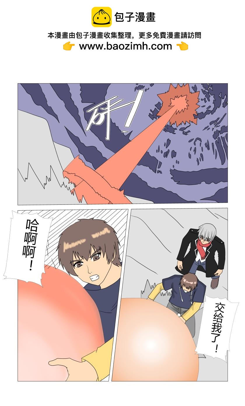 营救-第61话