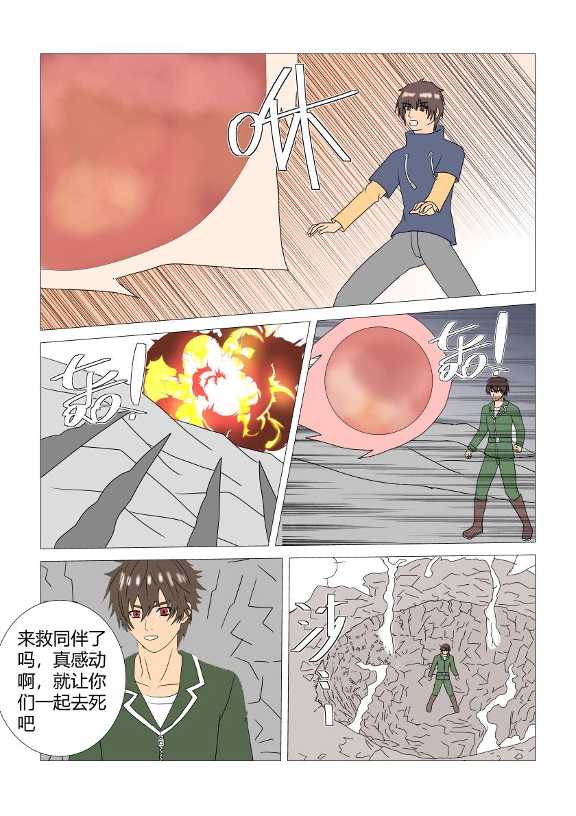 营救-第61话
