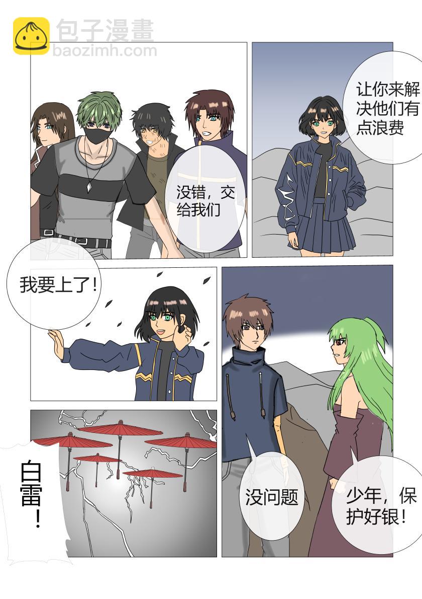 营救-第61话