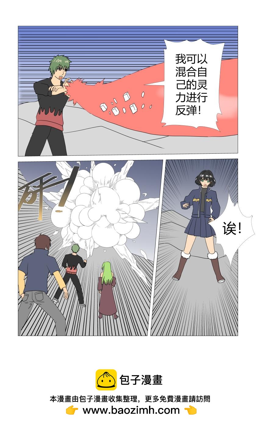 营救-第61话