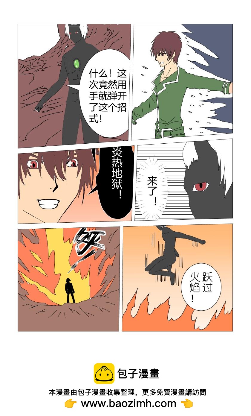 灵主2-第63话