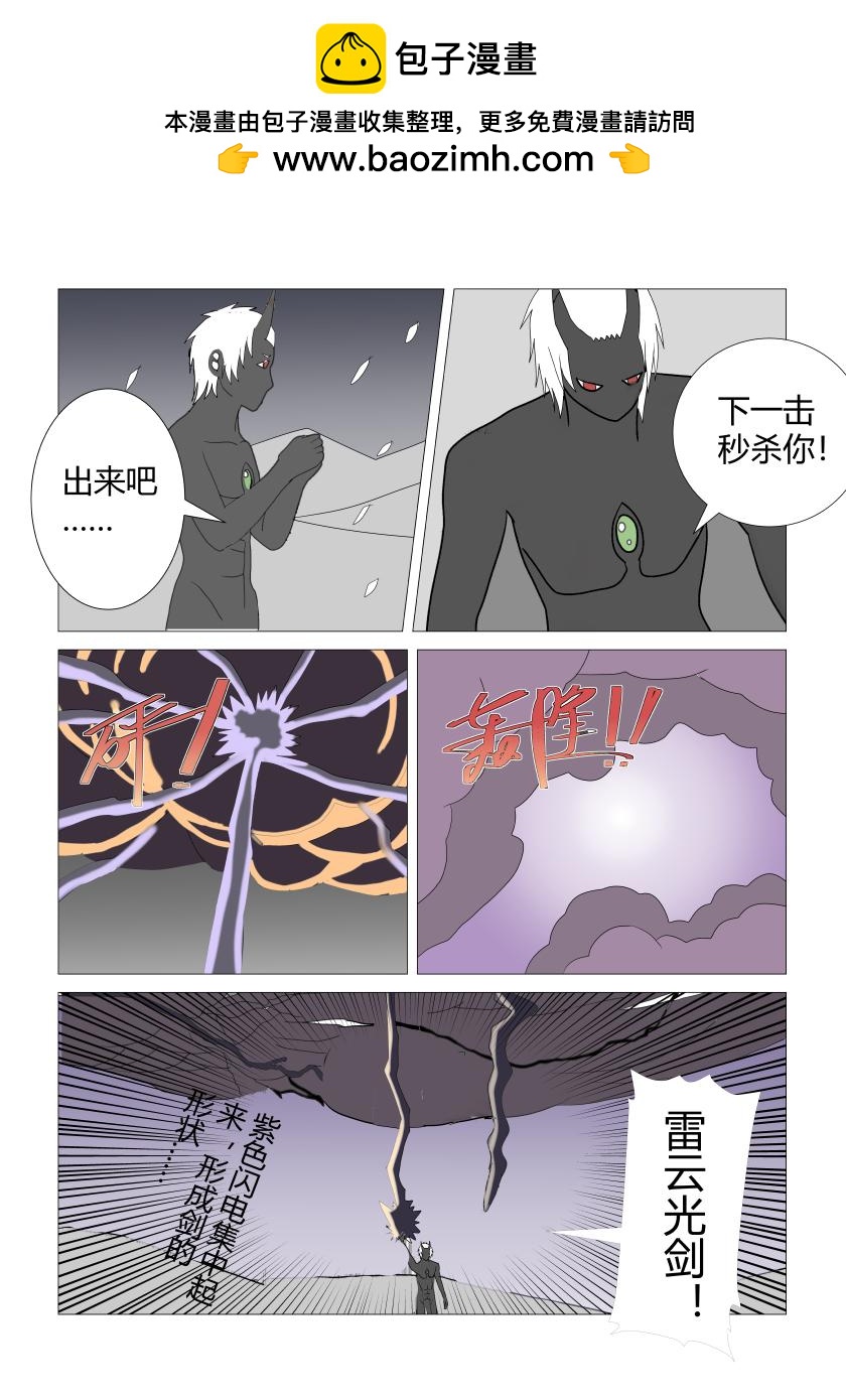 灵主2-第63话