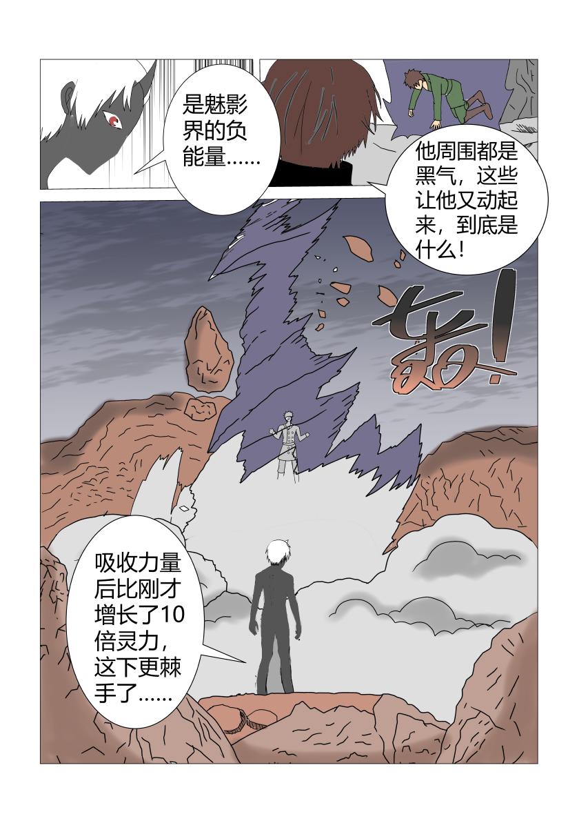 灵主2-第63话
