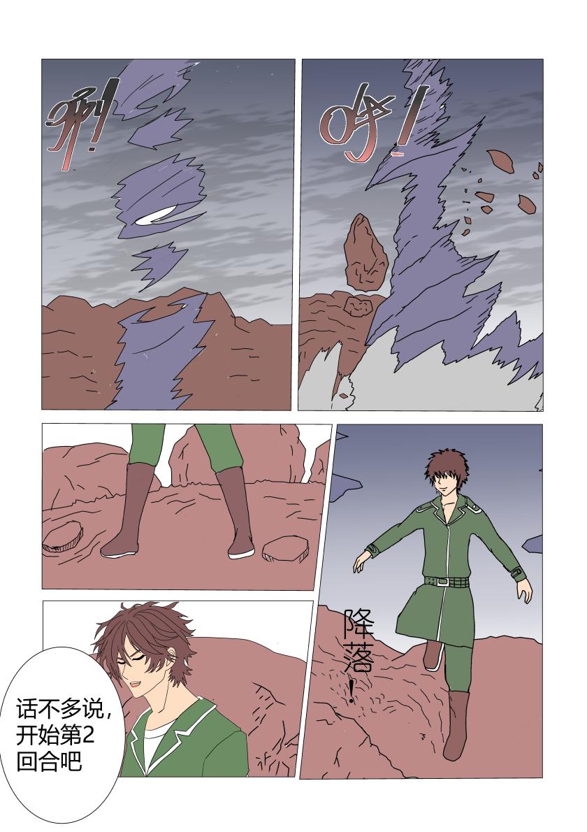 灵主2-第63话