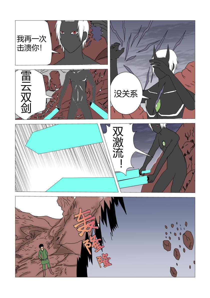 灵主2-第63话