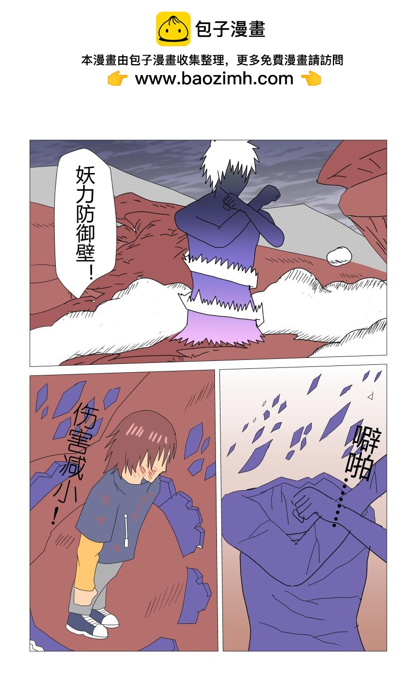 奋战2-第65话