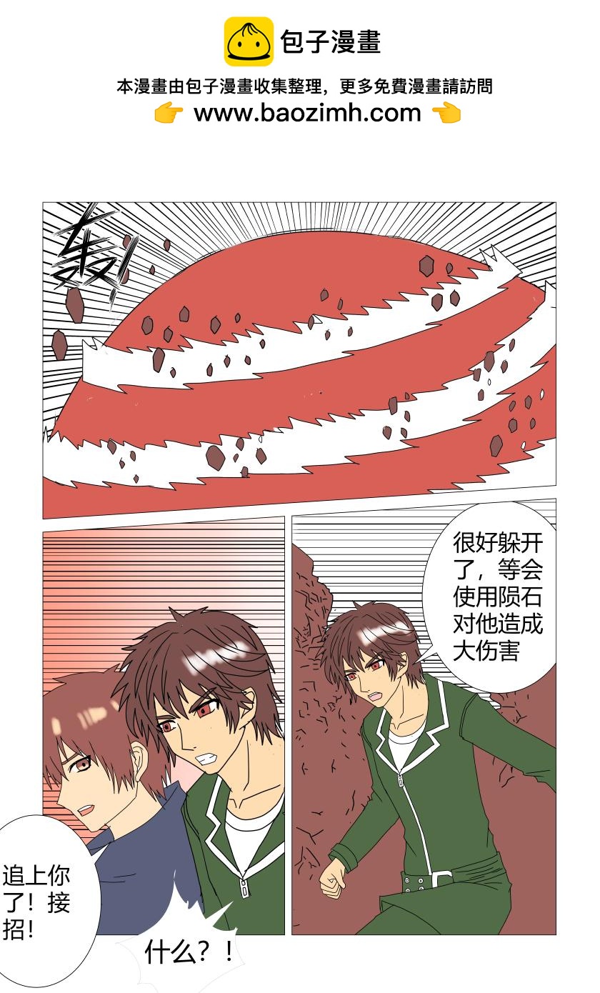 奋战2-第65话