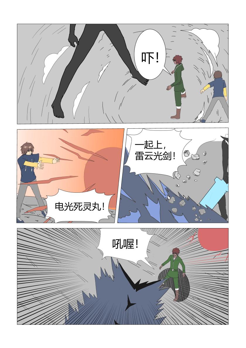 奋战4-第67话