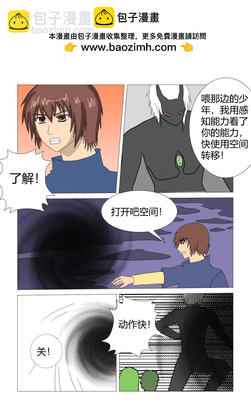 奋战4-第67话