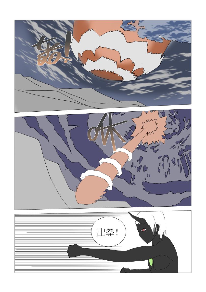 奋战6-第69话
