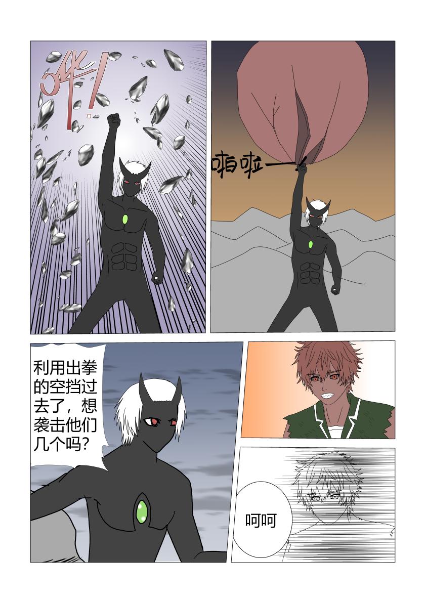 奋战6-第69话