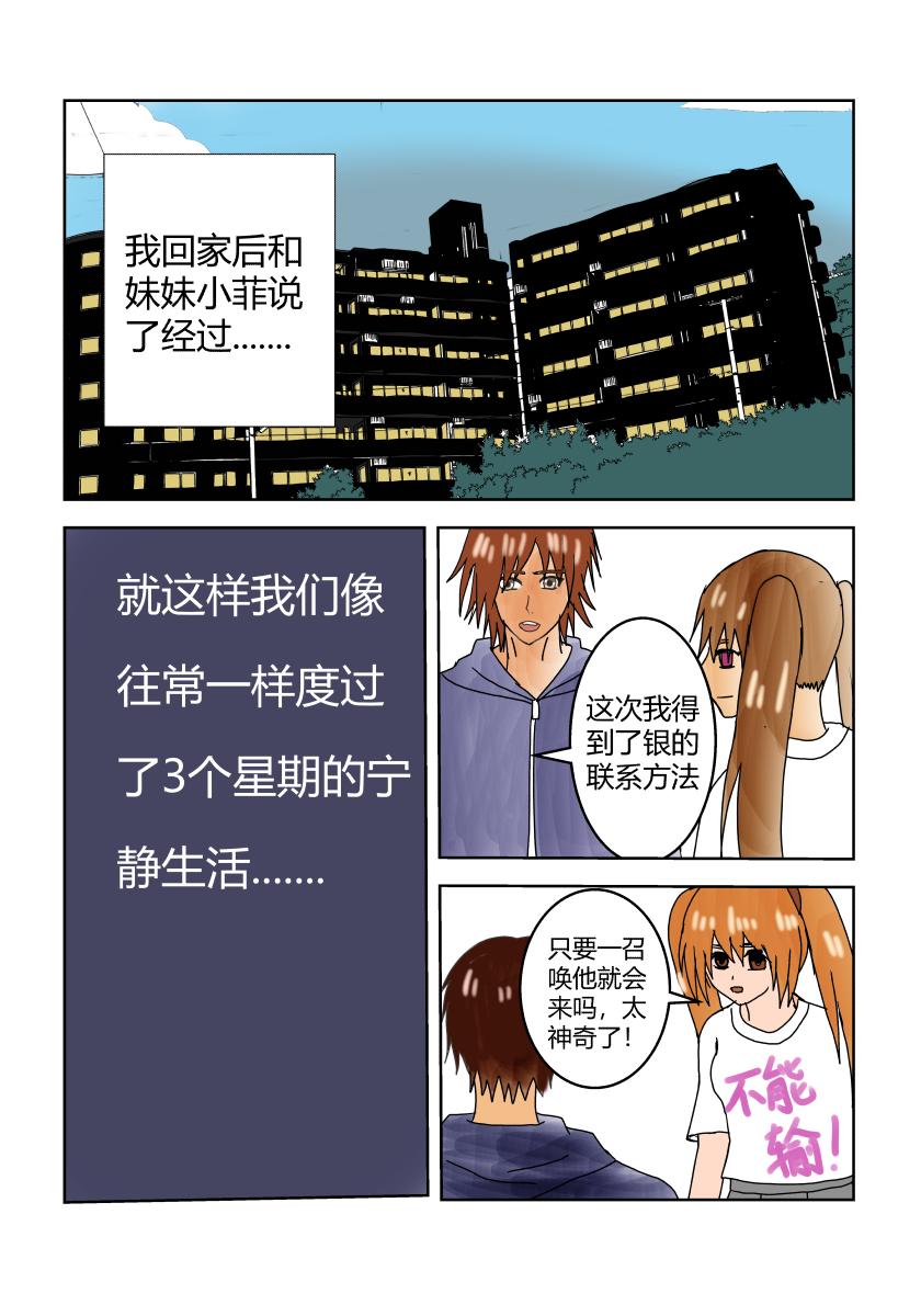 404号房间-第7话