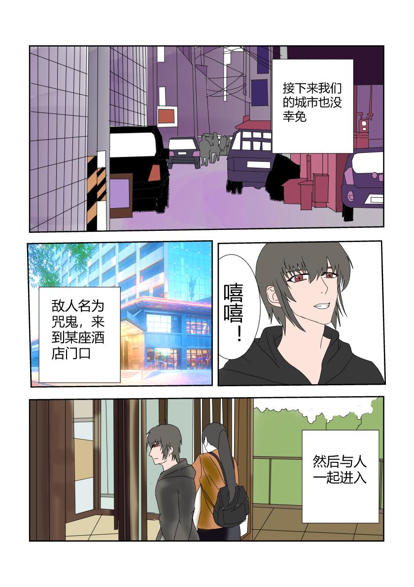 404号房间-第7话