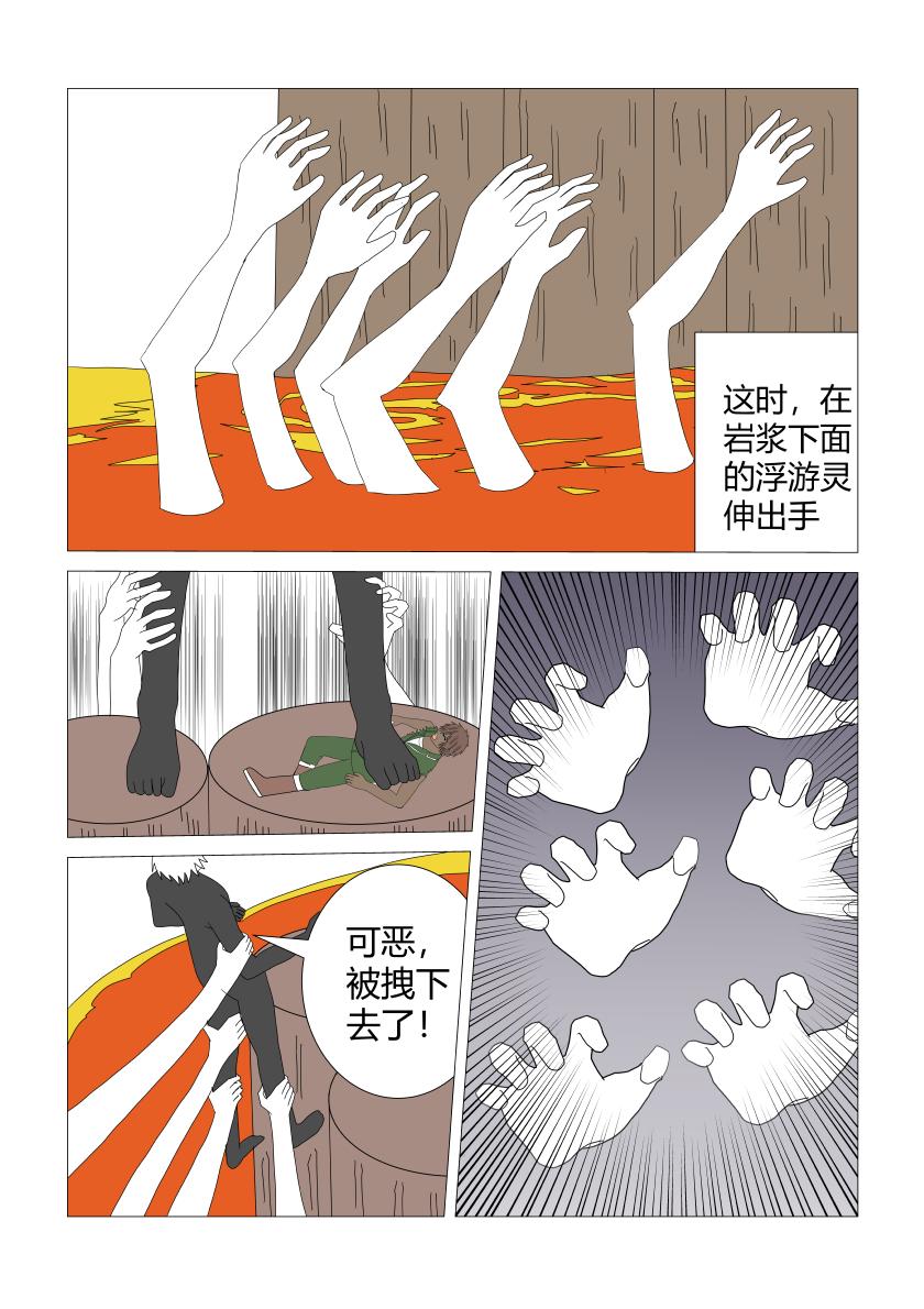 净化-第71话