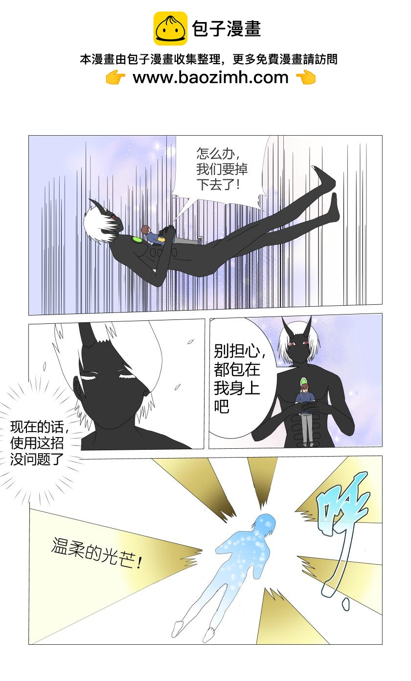 净化-第71话