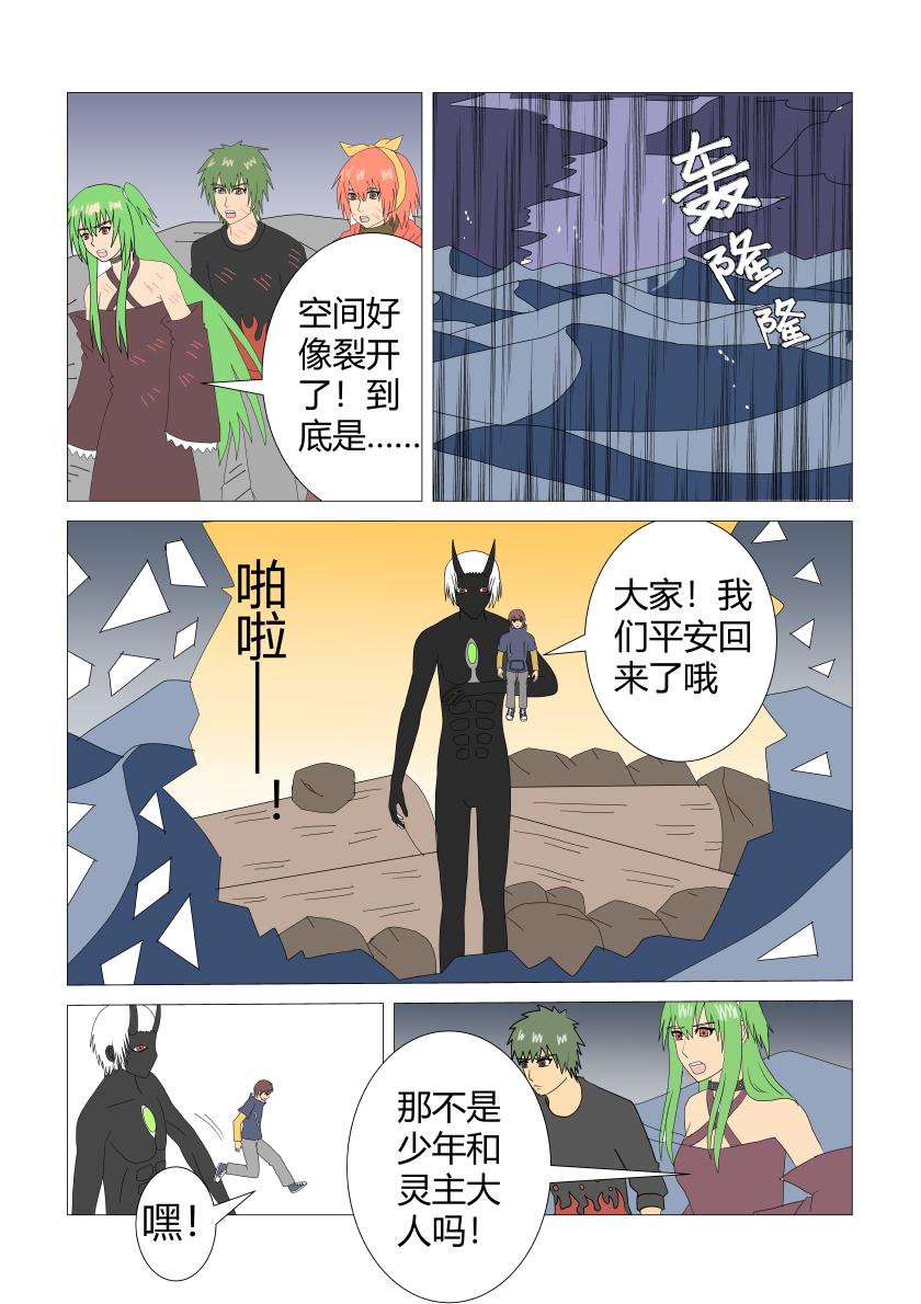 净化-第71话
