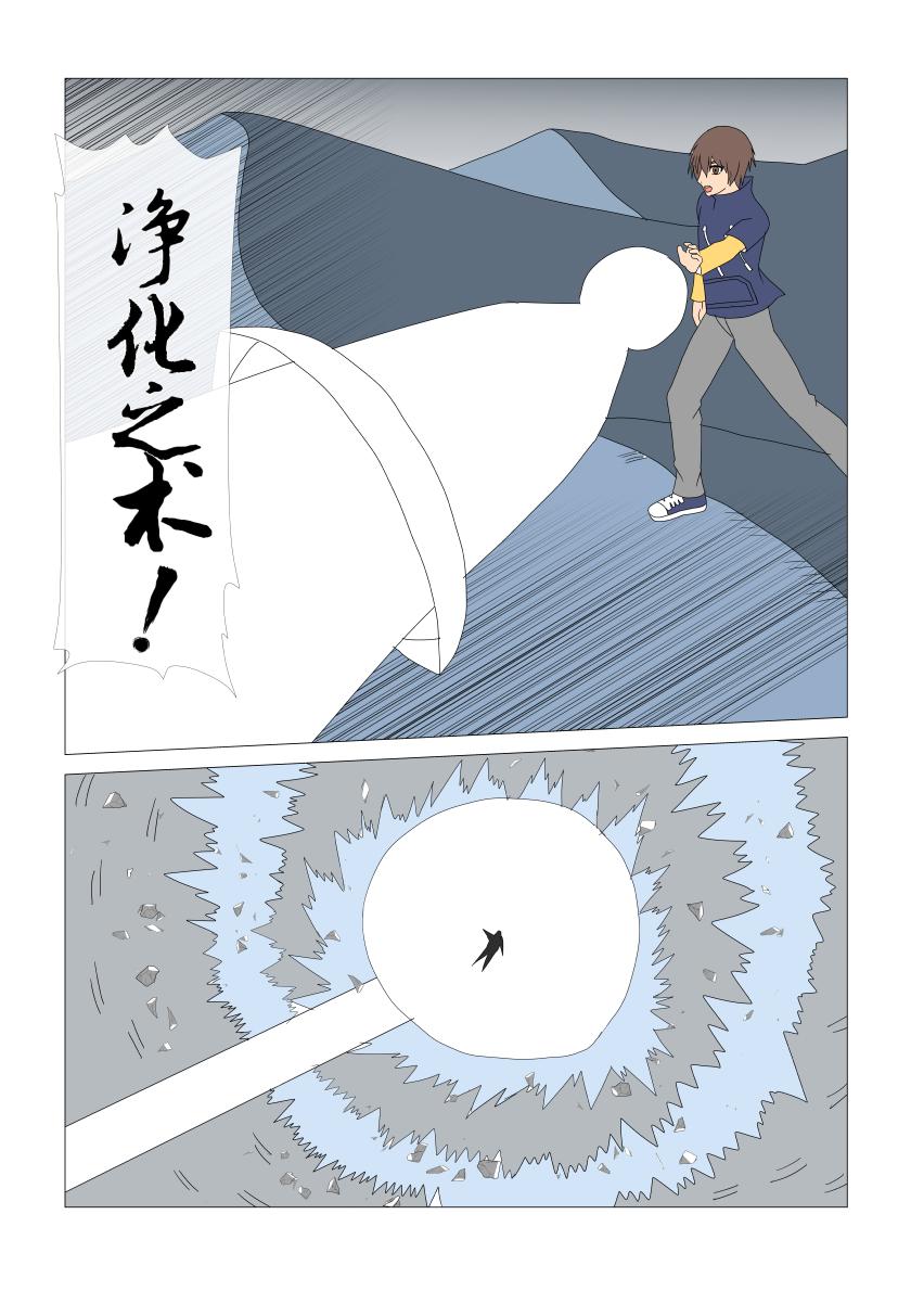 净化-第71话