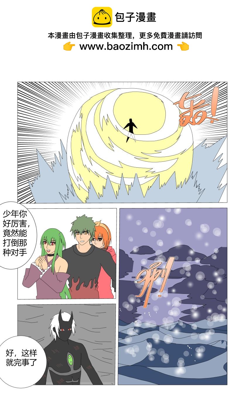 净化-第71话