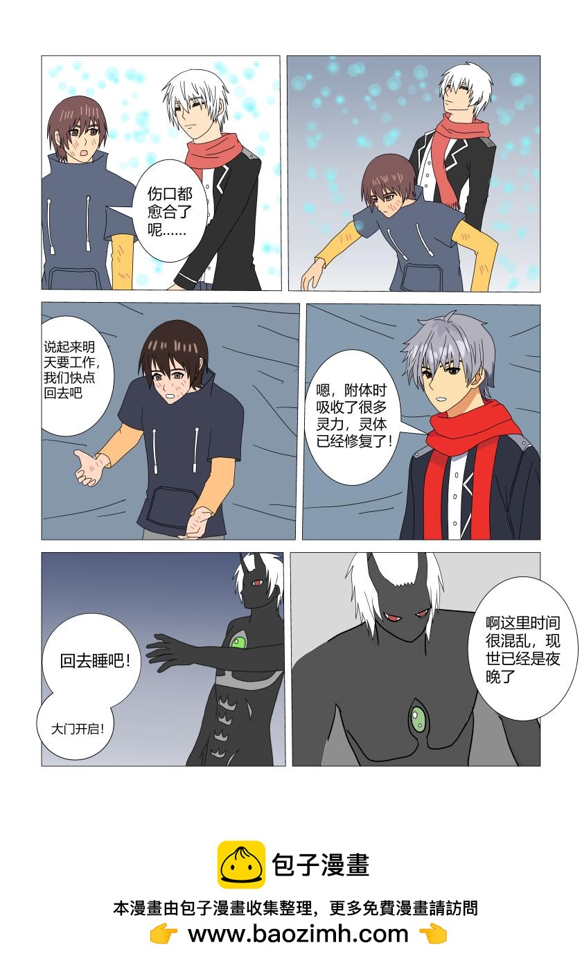 净化-第71话